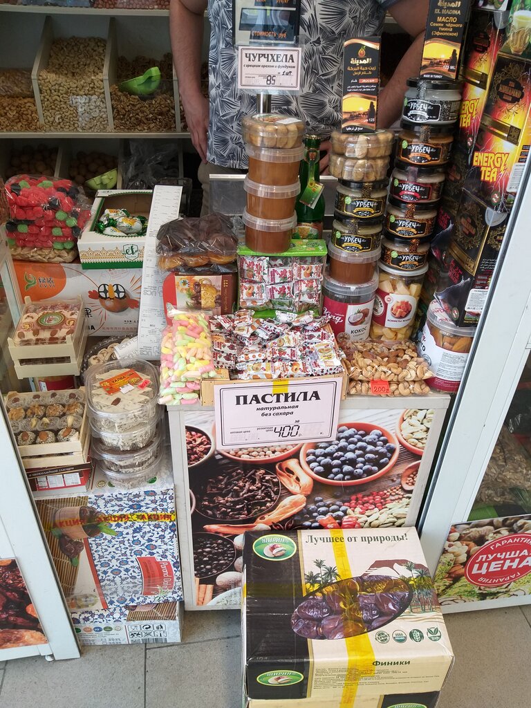 Орехи, снеки, сухофрукты Полезный Продукт, Ярославль, фото