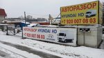 Авторазбор Хендай Hd (selskiy posyolok Severny, 103), desguace de automóviles