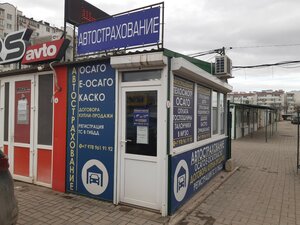 Автострахование на Пассаже, проспект Победы, 85Б — Евпатория