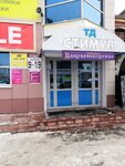 Avon Beauty Center (Komsomolskaya ulitsa, 10А), point of delivery