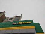 Zoomania (Parkhomenko Street, 86А), tienda de animales