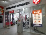 Стрижка Shop (ул. Космонавтов, 98), парикмахерская в Липецке