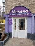 Milena (Gromoboya Street, 29), beauty salon