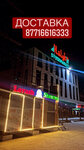 Khan Foods (Täwelsizdiktin 10 Jıldığı street, 105Б) ، وجبات سريعة