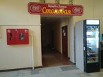 Борщёв и Ложкин (Lenina Street, 74) ، كانتين