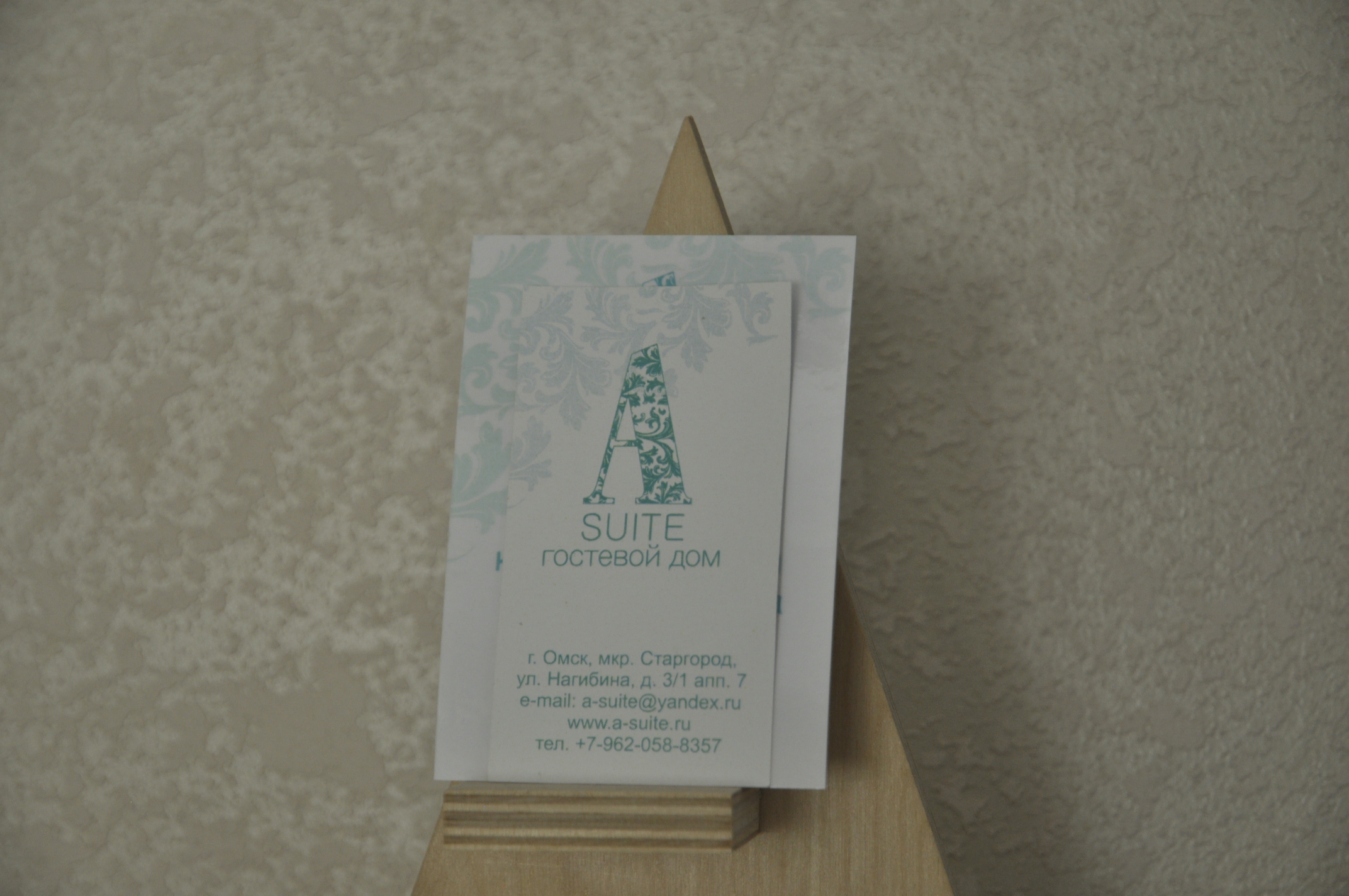 Фото А-сьют