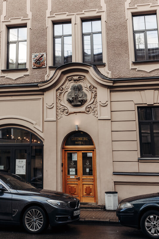Гостиница Гутенберг в Санкт-Петербурге
