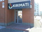 Kirimati (Popova Street, 134), restaurant