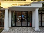 Dom architektora (Tsentralniy Microdistrict, Vorovskogo Street, 58), community organization
