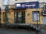 Collectioner (Generala Galitskogo Street, 2), philately