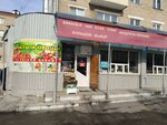 Магазин фруктов (ул. Юрия Гагарина, 17, Чебоксары), магазин овощей и фруктов в Чебоксарах