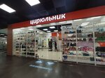 Цирюльник (Рабоче-Крестьянская ул., 9Б), магазин парфюмерии и косметики в Волгограде