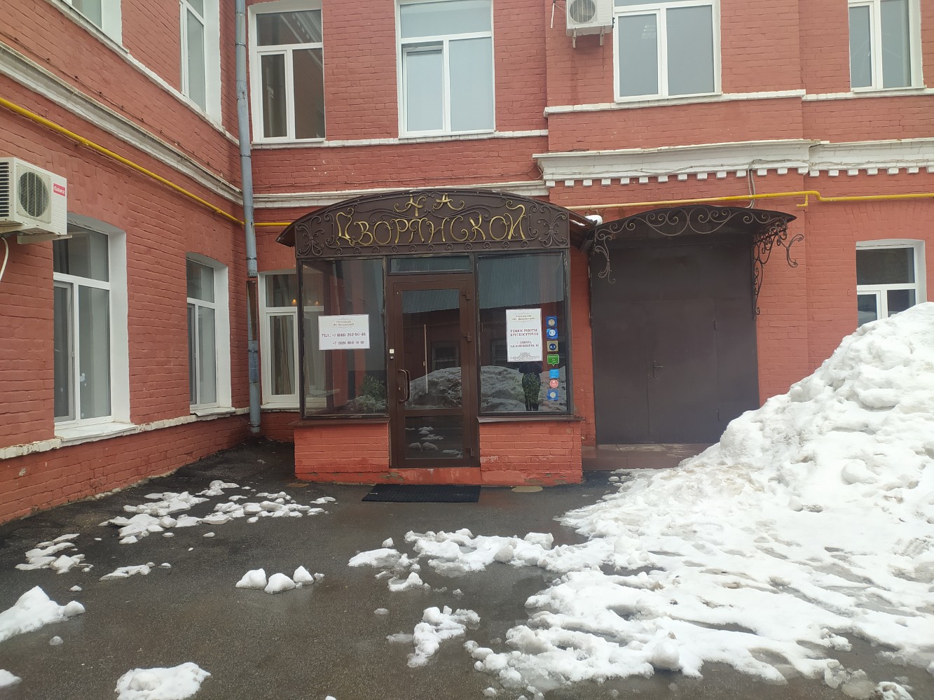 Фото На Дворянской