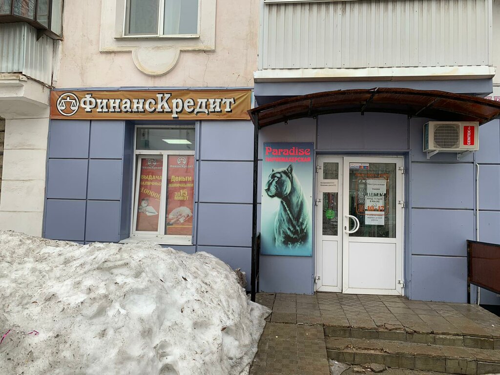 Microfinance institution ФинансКредит, Asha, photo