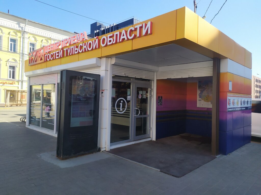 Tourist information centre Tula region tourist information center, Tula, photo