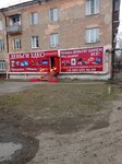 Ктл (Predzavodskaya ulitsa, 1В), thrift store