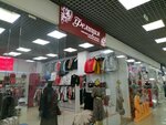 Фелиция (Киевская улица, 6), tienda de ropa