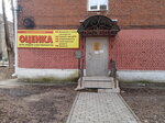 Независимая оценка (Sotsialisticheskaya ulitsa, 25), appraisal company