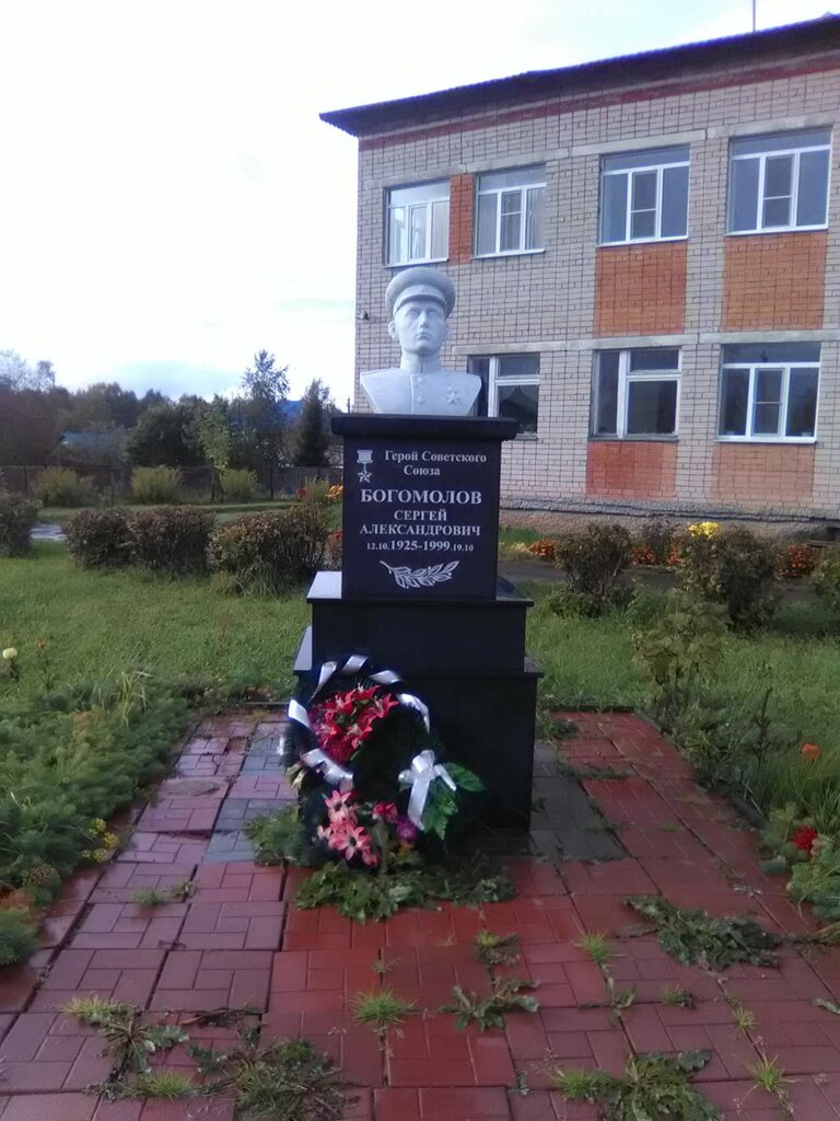 نصب تذكاري للحرب، مقبرة جماعية Бюст Героя Советского Союза Сергея Александровича Богомолова ، مقاطعة كوستروما، صورة