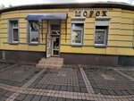 Shoroh (улица Горького, 34), hairdresser