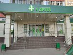 Гастроном 4 друга (Przhevalskogo Street, 5) ، محل بقالة