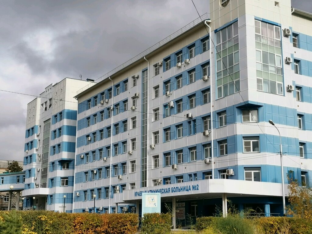 Department of the hospital Краевая клиническая больница № 2, отделение неотложной кардиологии, Khabarovsk, photo