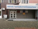 Барнаульская транспортная прокуратура (Molodezhnaya Street, 26), fiscalía