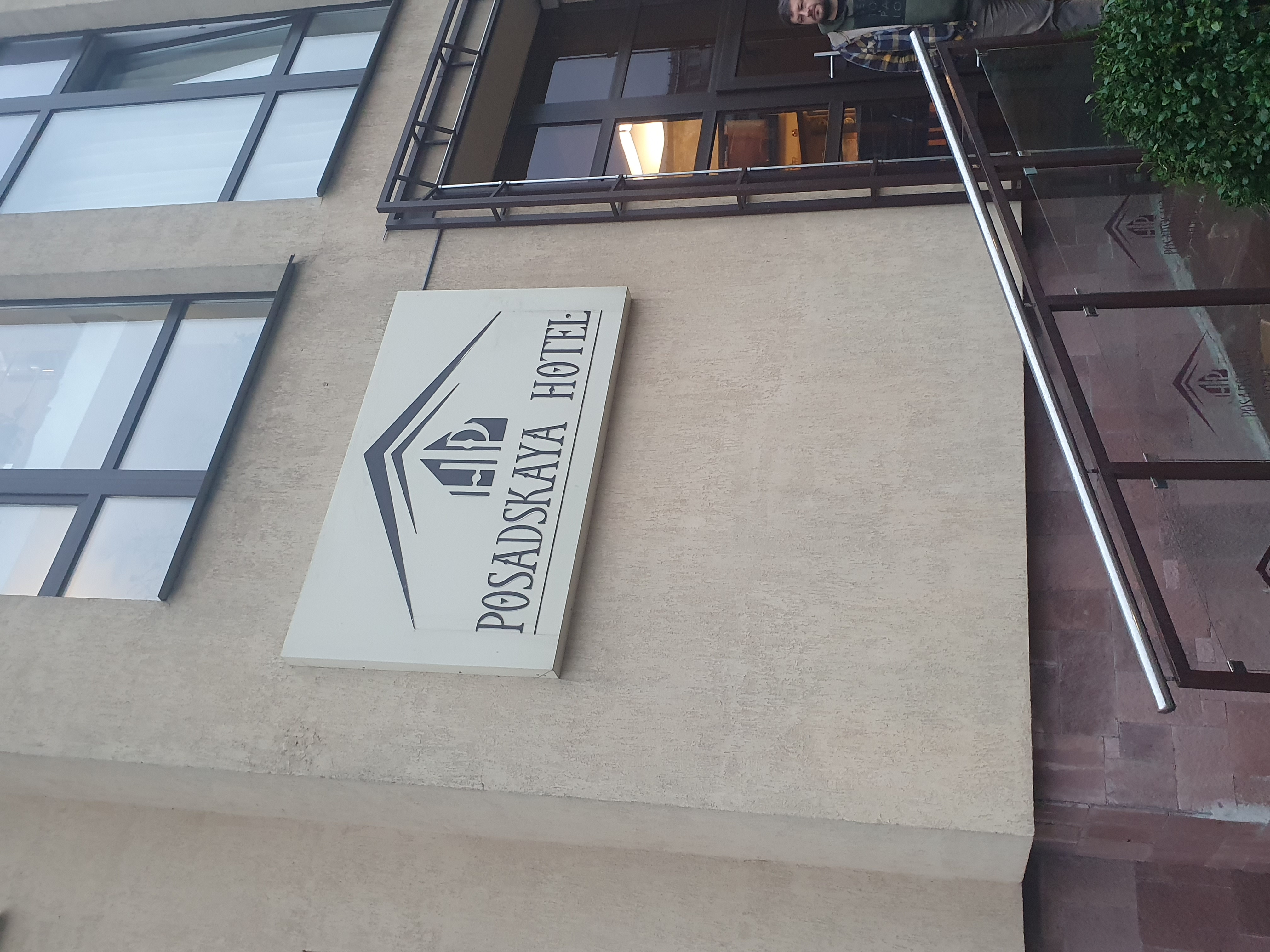 Фото Посадская