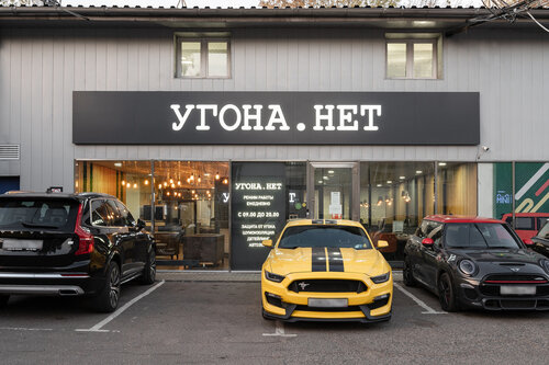 Угона. Нет, Автосигнализация, Дубининская Ул., 55, Корп. 1, Стр. 2.