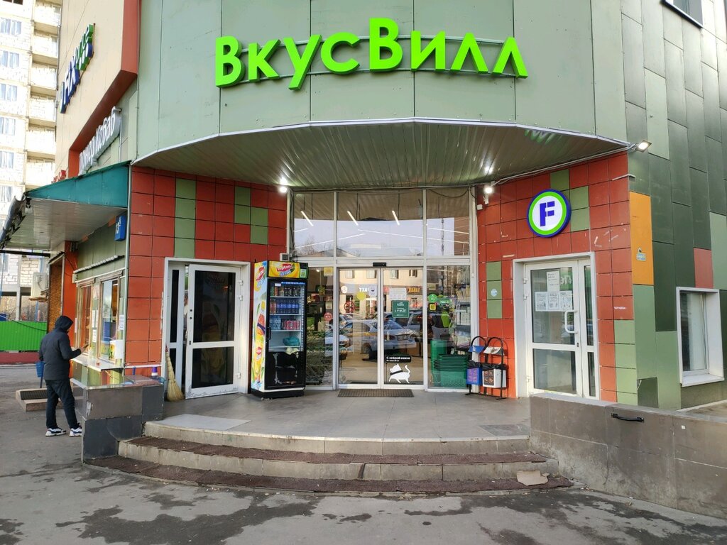 Супермаркет ВкусВилл, Москва, фото