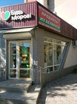 Продукты из Белоруссии (улица Героев Сталинграда, 7), grocery