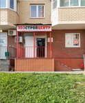 ХозстройЦентр (Сиреневый бул., 4, жилой комплекс Новоснегирёвский, село Рождествено), магазин хозтоваров и бытовой химии в Москве и Московской области