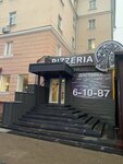 На Московской (Московская ул., 15), пиццерия в Новомосковске