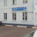 Ноев Ковчег (Минская ул., 2А, Краснознаменск), ветеринарная клиника в Краснознаменске