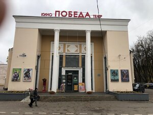 Pobeda (Pskov, Oktyabrskiy Avenue, 17), cinema