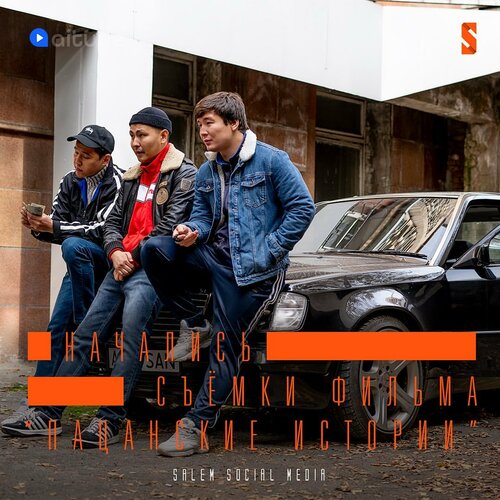 Сәлем бейне