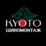 Киото (Кисловодск, ул. Чехова, 7Б), шиномонтаж в Кисловодске