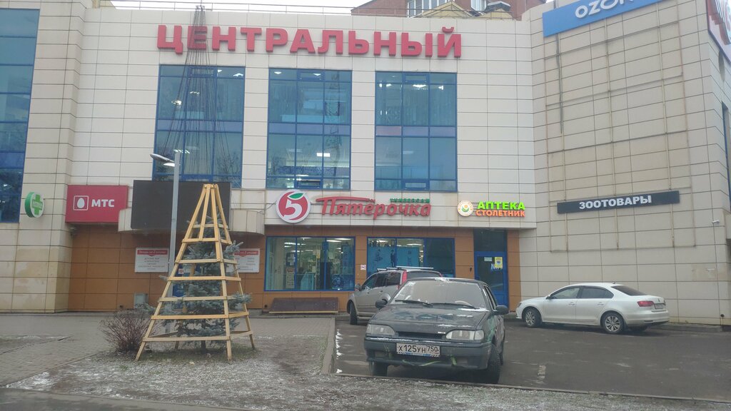 Супермаркет Пятёрочка, Красноармейск, фото