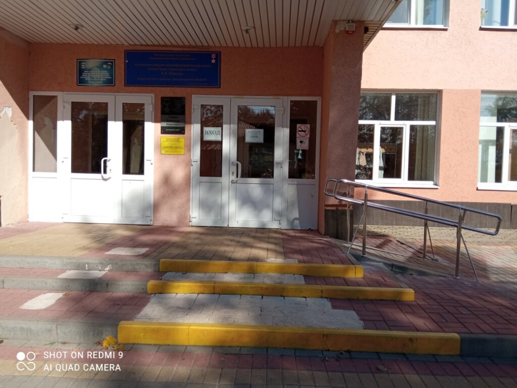 School Анновская средняя школа имени Героя Советского Союза А.Н. Гайдаша, Belgorod Oblast, photo