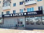 Hot Lucky Comfort (Иртышская наб., 31, Омск), гостиница в Омске