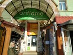 Oriflame (улица Пушкина, 42), distributors of cosmetics and household chemicals