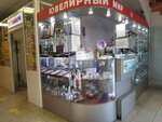 Ювелирный мир (Lenina Street, 76А) ، متجر مجوهرات