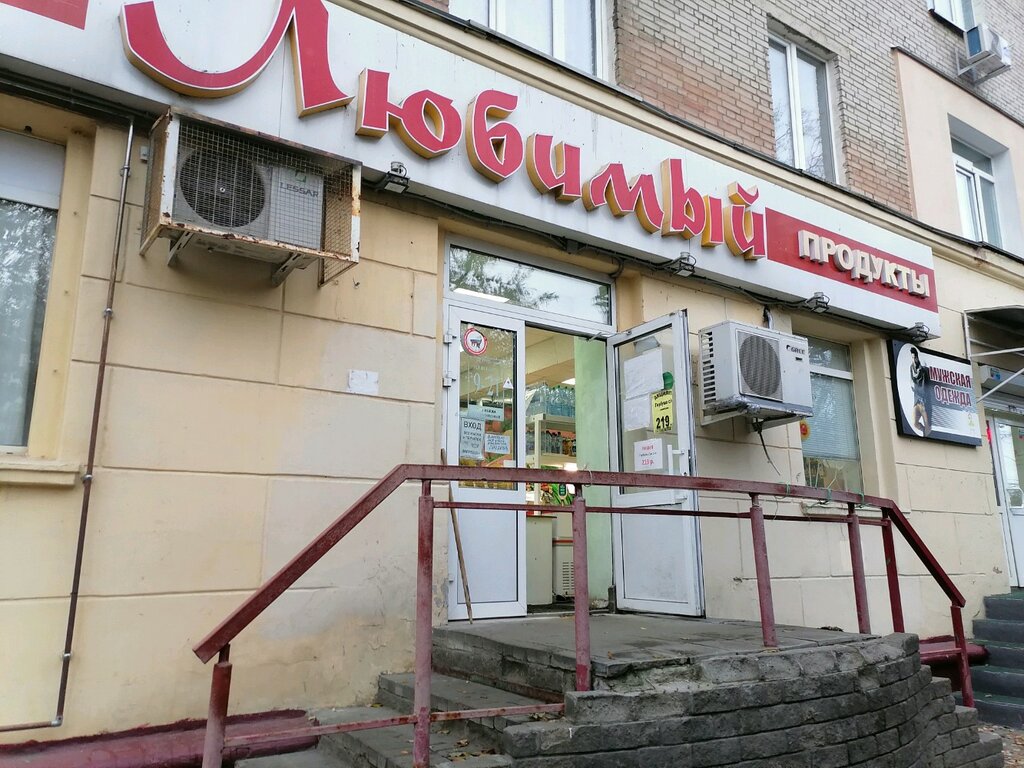 Магазин Любимый Нижний Новгород