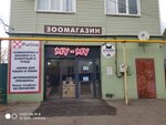 Purina (selo Turmasovo, ulitsa Kalinina, 152Б), fodder and feed additives