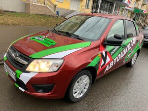 Фото 8 автошколы «Автокей»