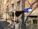 Читинская профилактическая дезинфекционная станция (ул. Забайкальского Рабочего, 61), клининговые услуги в Чите