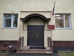 Судебный участок № 13 Советского судебного района Брянска (pereulok Osoaviakhima, 5) ، حاكم الصلح