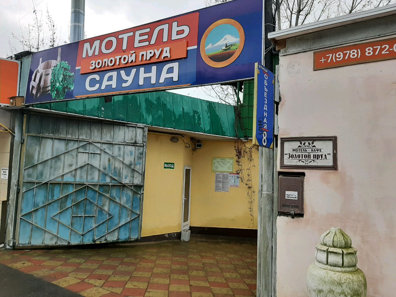 Фото отеля 1