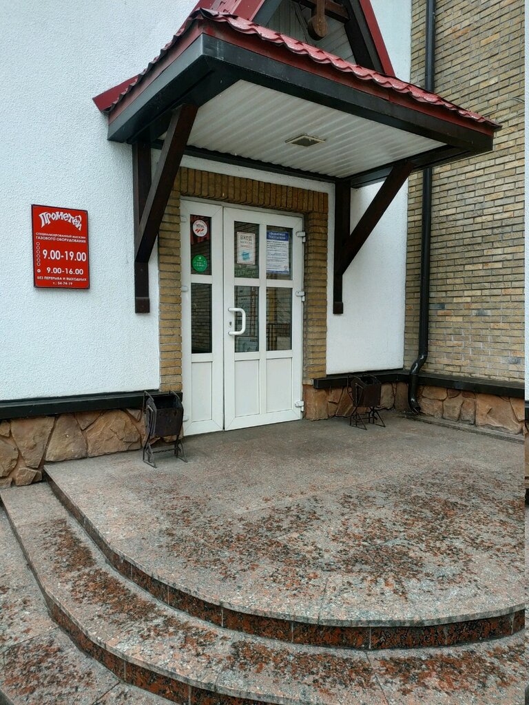 Прометей, газовое оборудование, ул. Гайдара, 16, Курск - Яндекс Карты