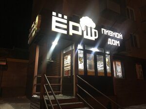 Ёрш (mikrorayon Industrialny, 27А) ، متجر بيع البيرة